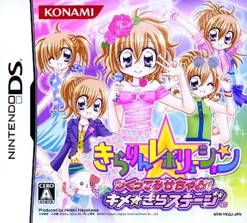 Kirarin Revolution - Tsukutte Misechao! - Kime Kira Stage (Japan) box cover front